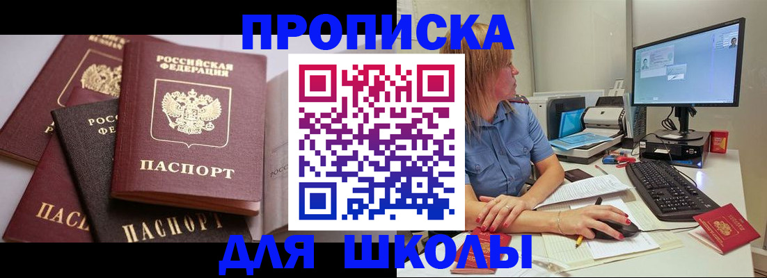 прописка для военкомата в Сорске