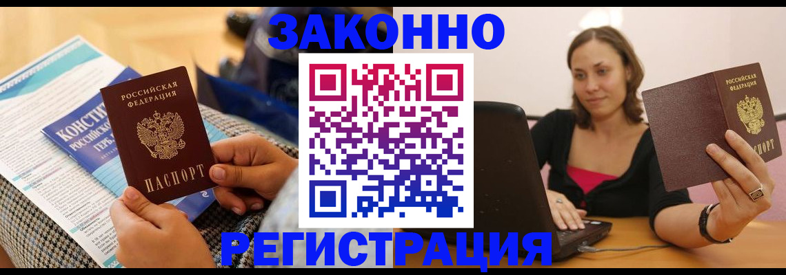 миграционный учет в Сорске