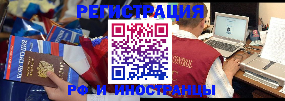миграционный учет в Сорске