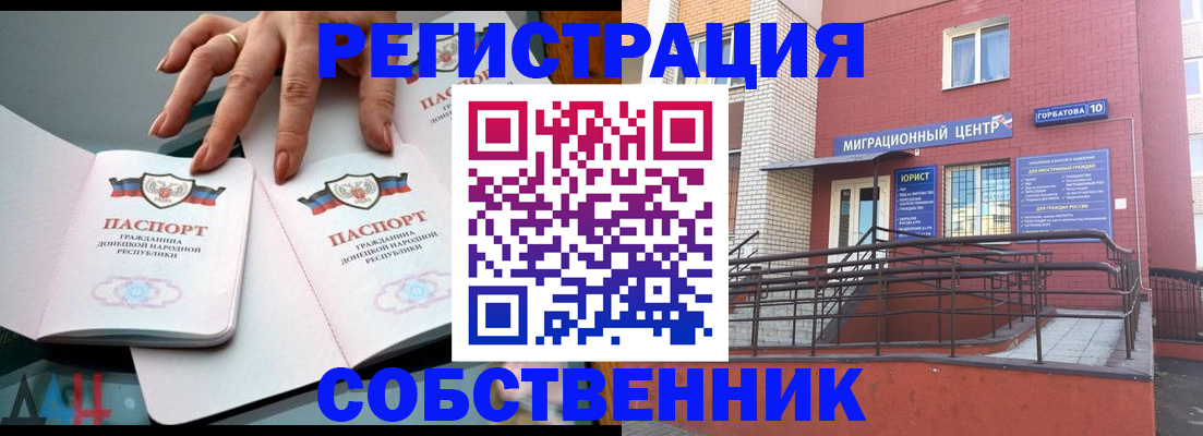 временная прописка в Сорске